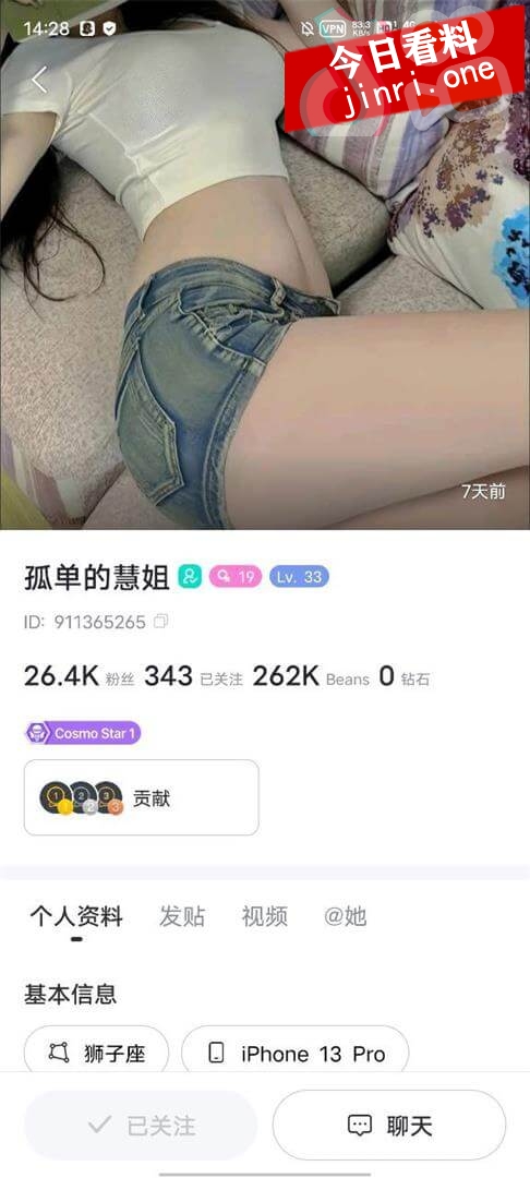 孤单的慧姐 bigo 2.jpg