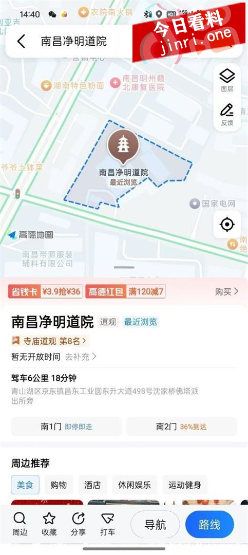 南昌净明道院 6.jpg