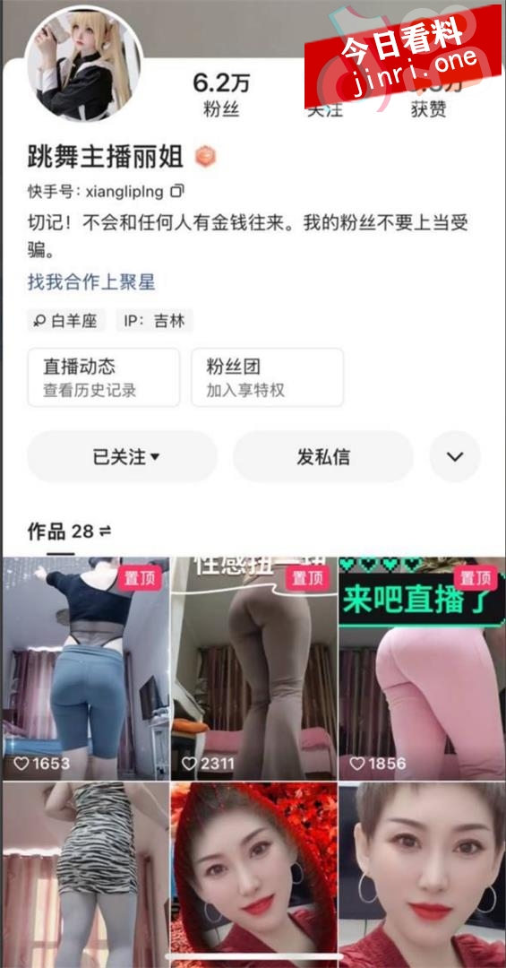 跳舞主播丽姐 2.jpg