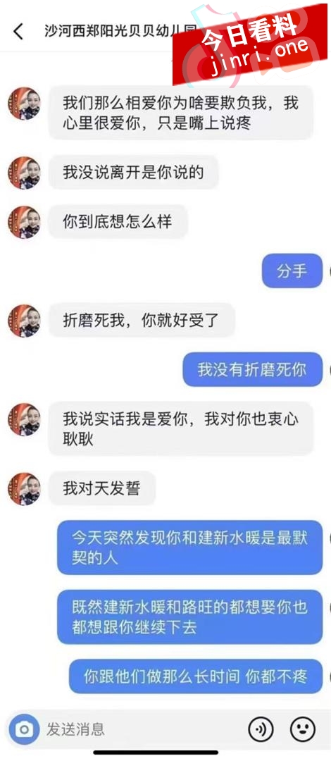 火爆全网来州莎河幼师出轨家长 偷情视频流出 3.jpg