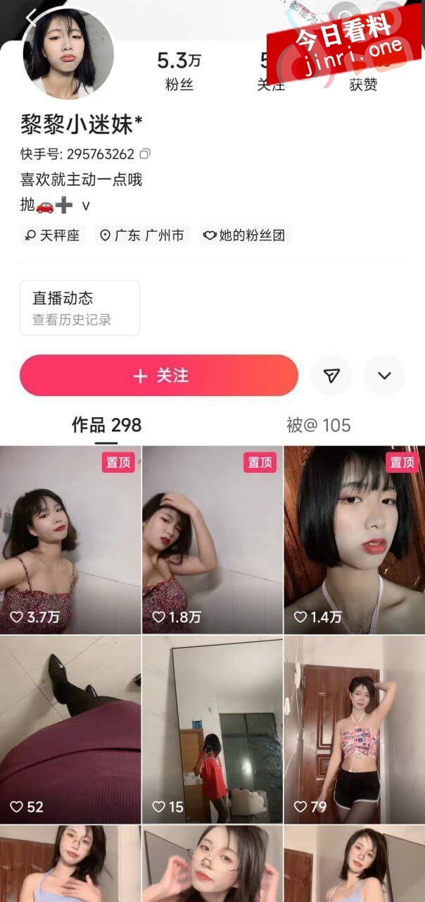 黎黎小迷妹 2.jpg